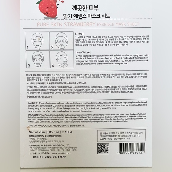 Esfolio Strawberry Essence Face Mask Sheet Moisturizing Facial Treatment - Picture 7 of 12